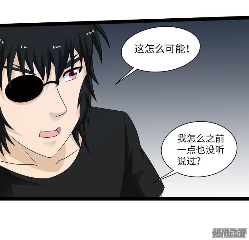 《致幻毁灭者》679 第13页