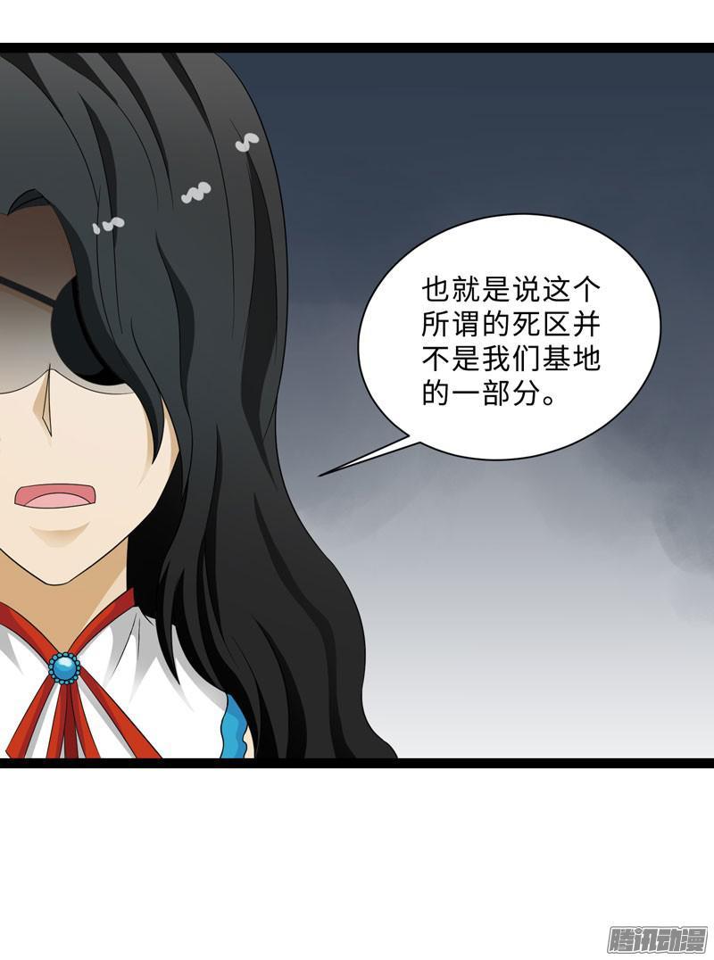 《致幻毁灭者》679 第10页