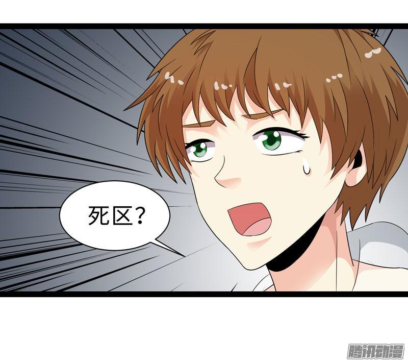 《致幻毁灭者》679 第5页