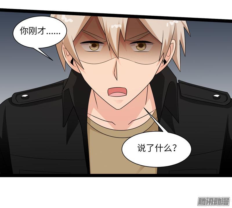 《致幻毁灭者》679 第18页