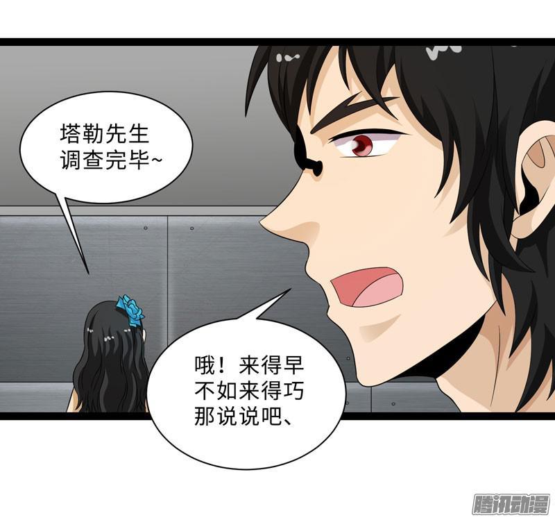 《致幻毁灭者》679 第7页