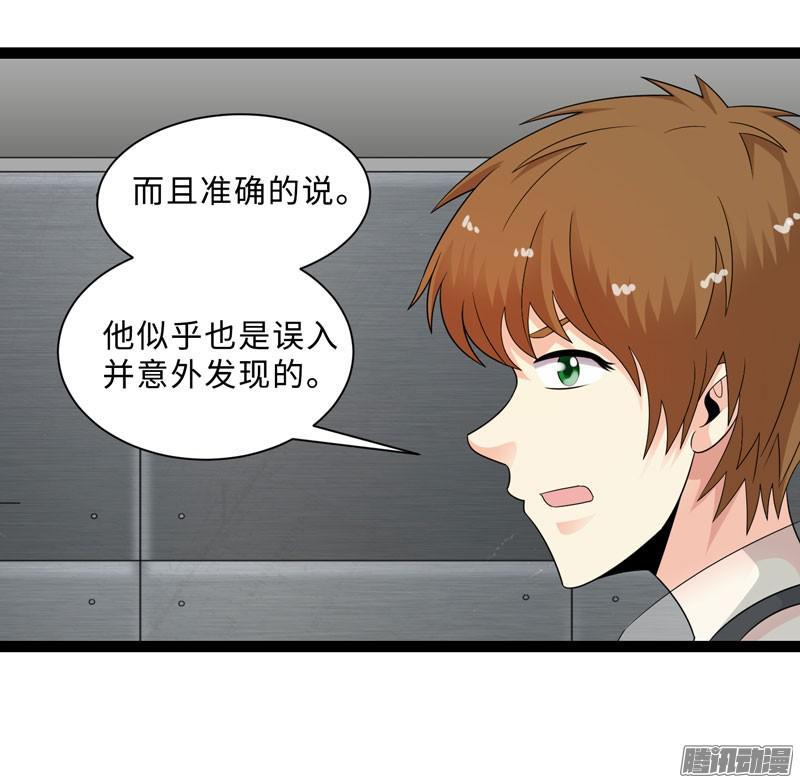 《致幻毁灭者》679 第9页