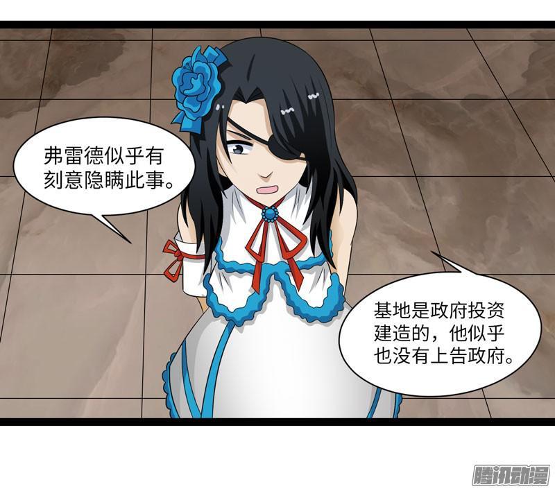 《致幻毁灭者》679 第14页