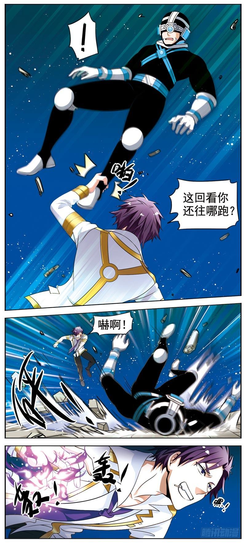 《致幻毁灭者》066 第2页