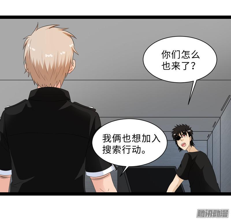 《致幻毁灭者》680 第14页