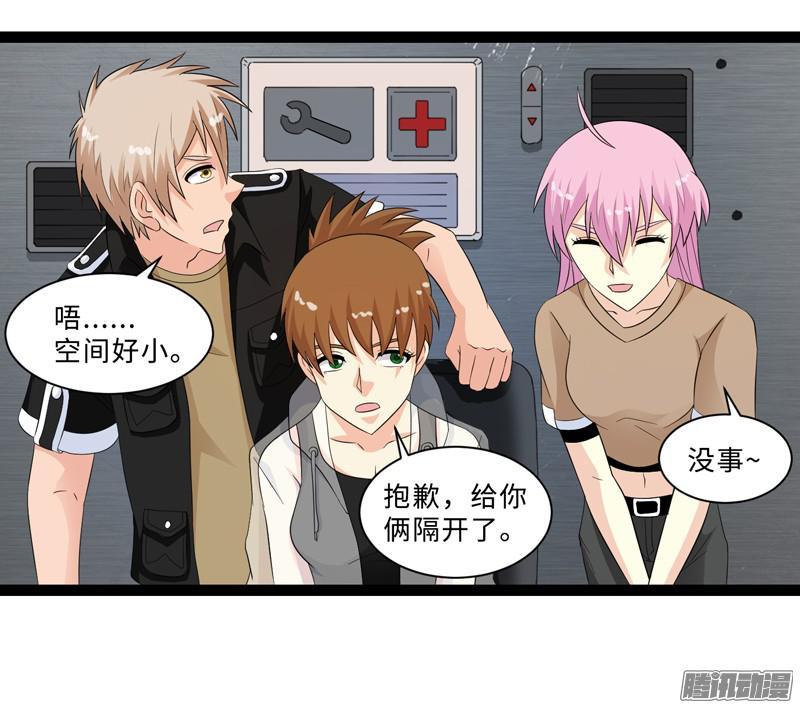《致幻毁灭者》680 第19页