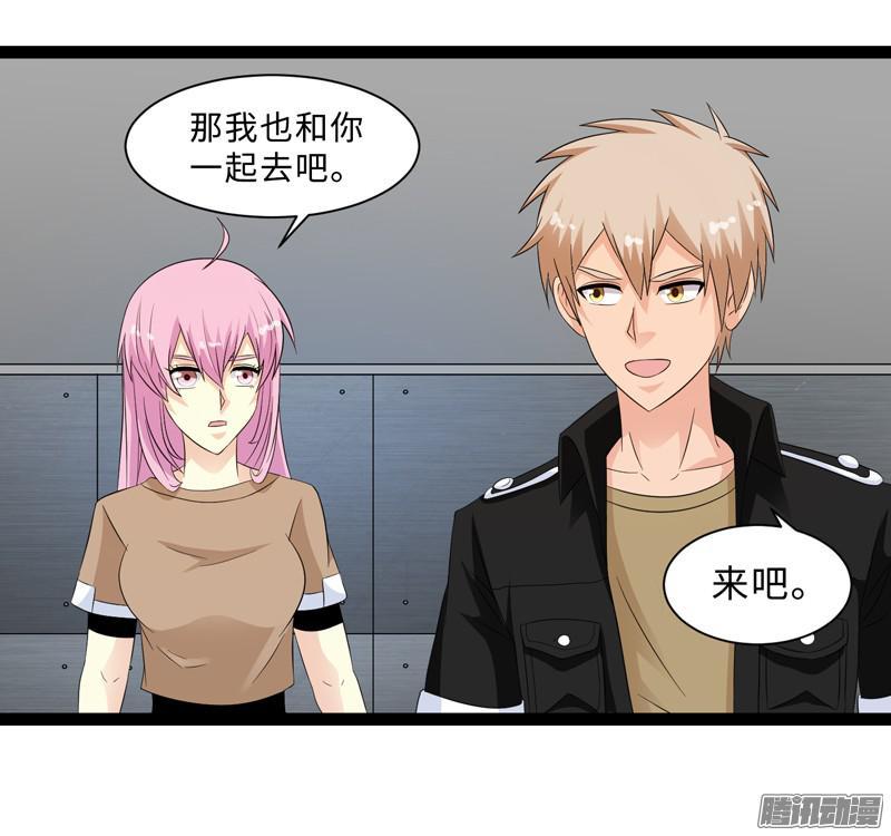 《致幻毁灭者》680 第12页