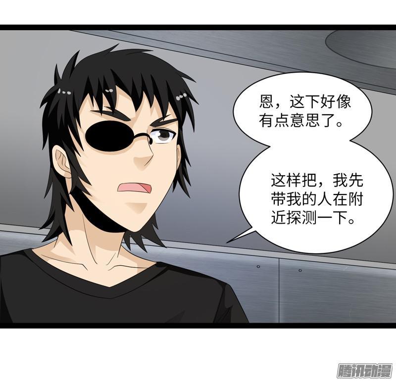《致幻毁灭者》680 第3页