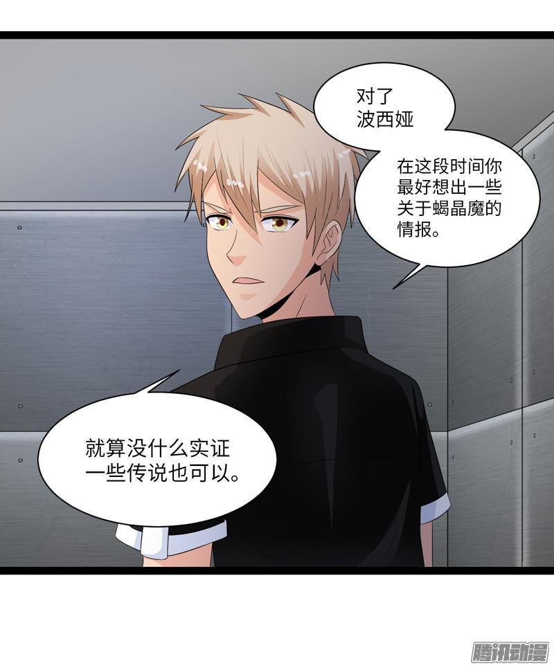 《致幻毁灭者》680 第10页