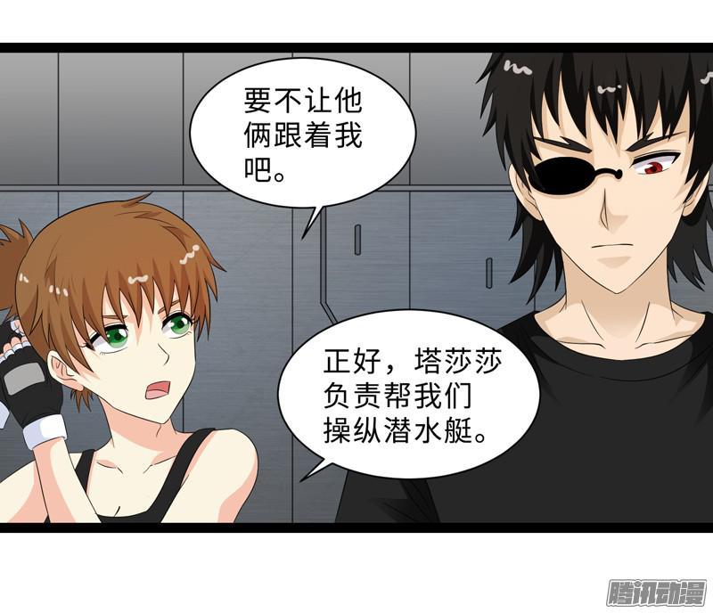 《致幻毁灭者》680 第16页
