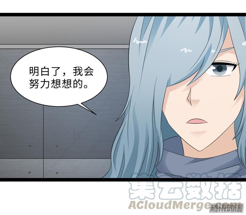 《致幻毁灭者》680 第11页