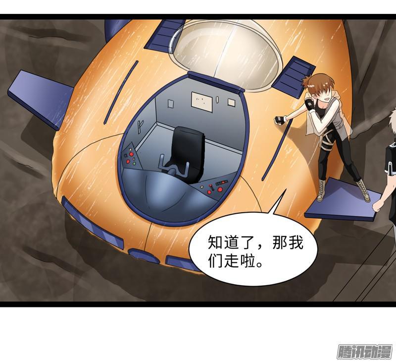 《致幻毁灭者》680 第18页
