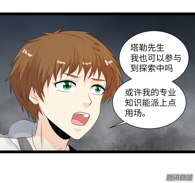 《致幻毁灭者》680 第5页