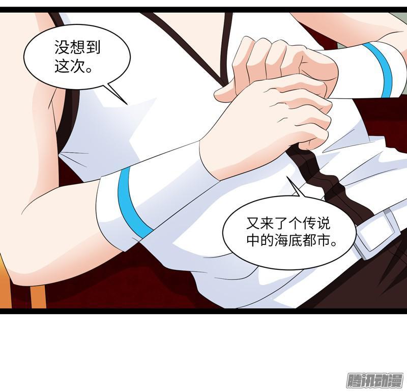《致幻毁灭者》680 第8页