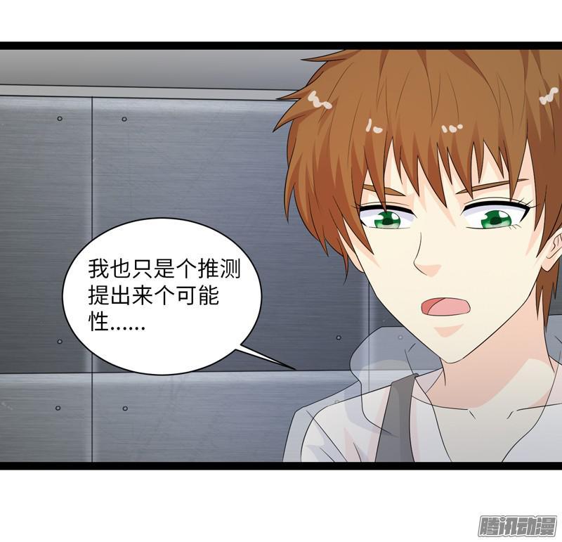 《致幻毁灭者》680 第2页