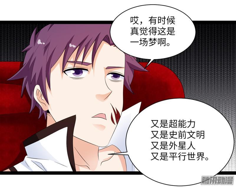 《致幻毁灭者》680 第7页