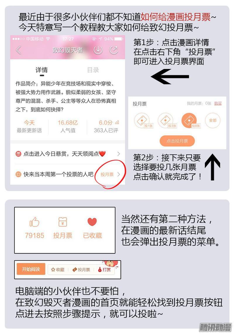《致幻毁灭者》681 第22页