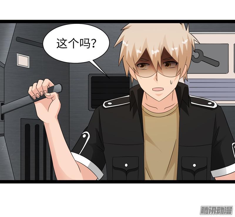《致幻毁灭者》681 第9页