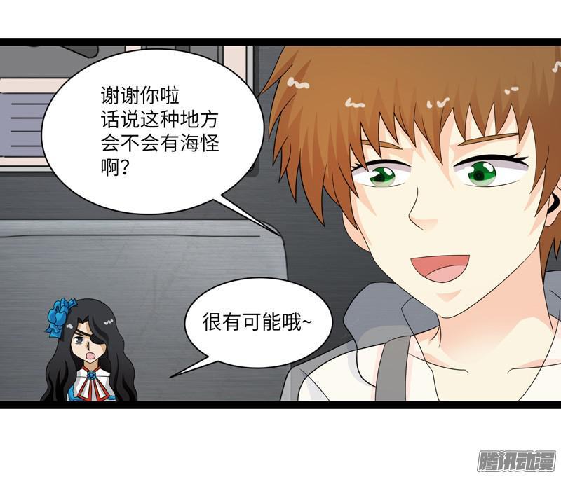 《致幻毁灭者》681 第4页