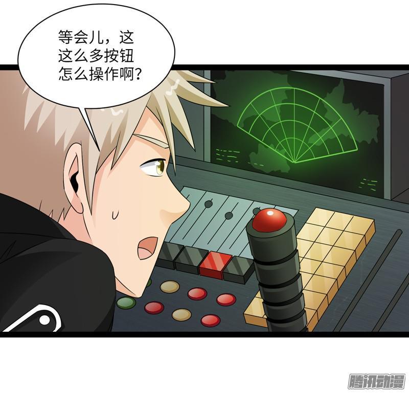 《致幻毁灭者》681 第16页