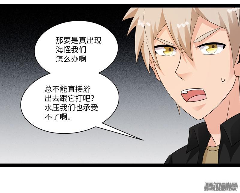 《致幻毁灭者》681 第7页