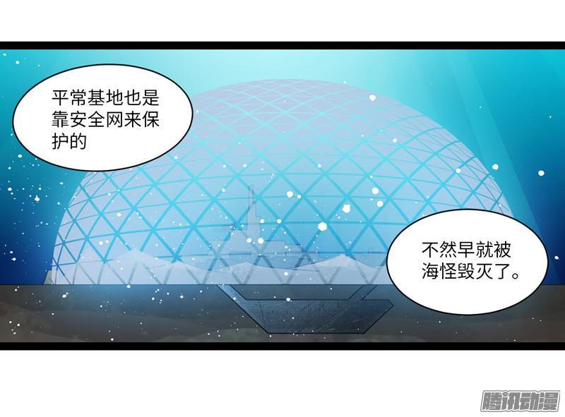 《致幻毁灭者》681 第6页
