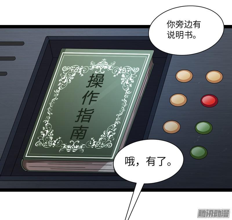 《致幻毁灭者》681 第17页