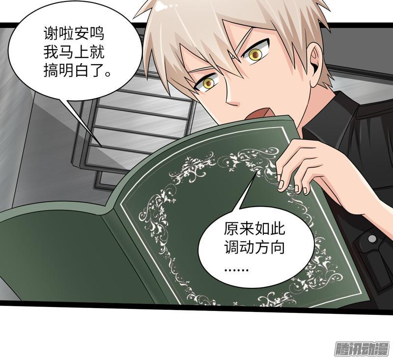 《致幻毁灭者》682 第15页