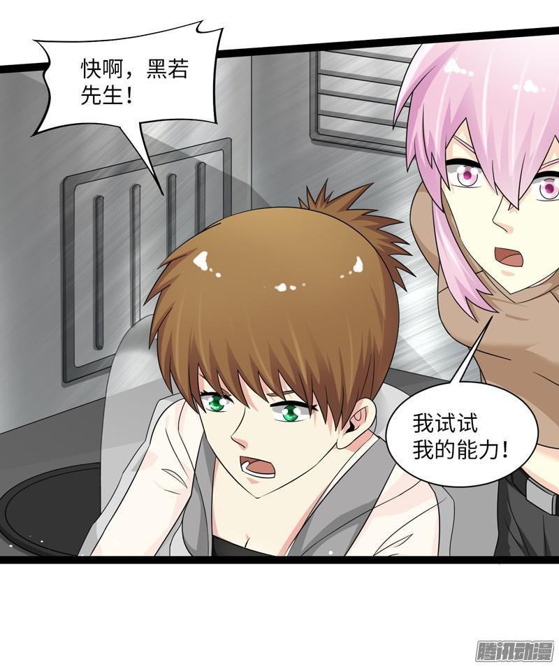 《致幻毁灭者》682 第13页