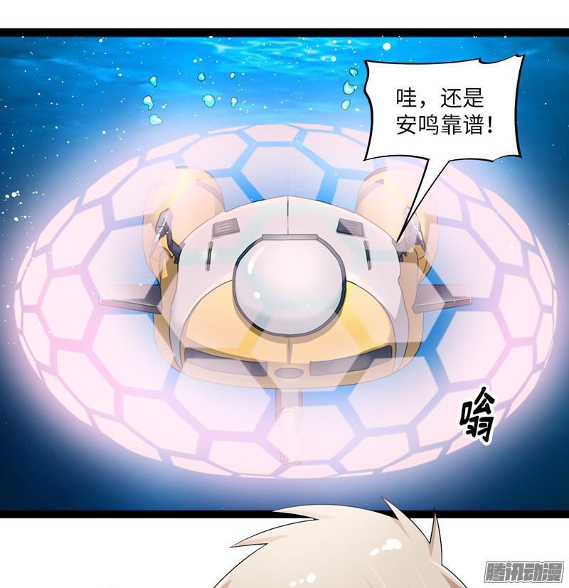 《致幻毁灭者》682 第14页