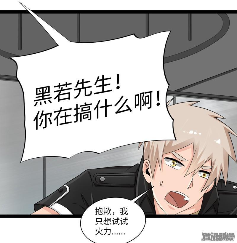 《致幻毁灭者》682 第3页