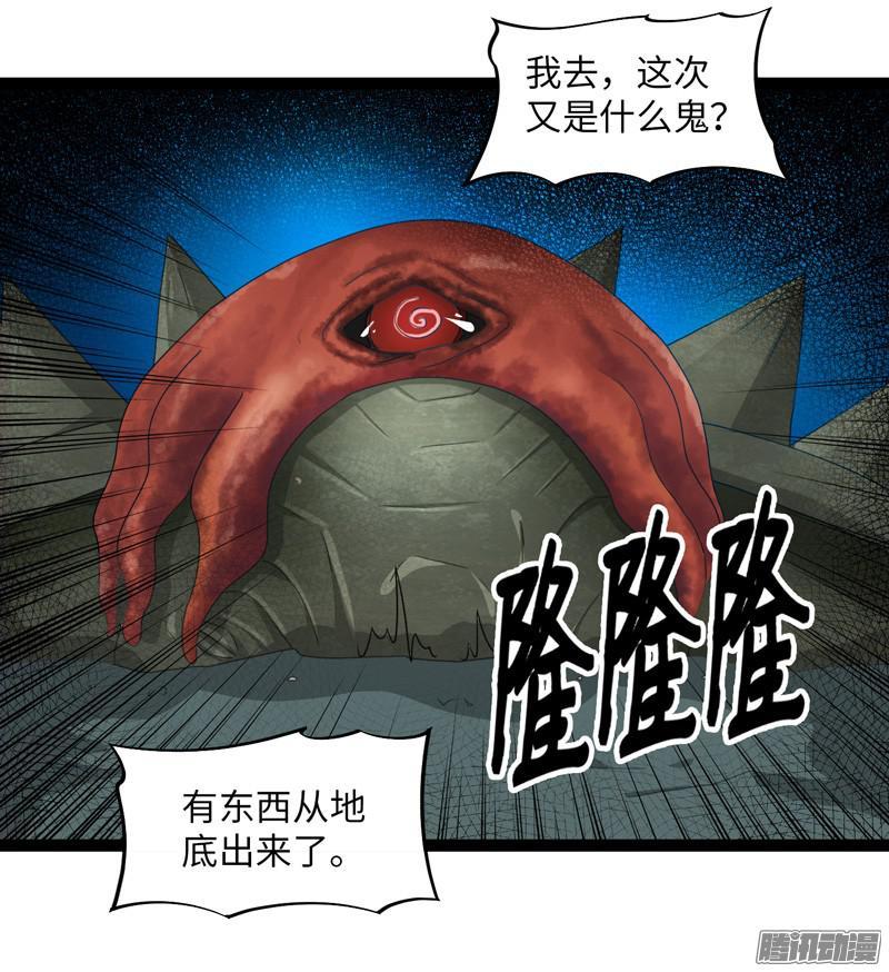 《致幻毁灭者》683 第17页
