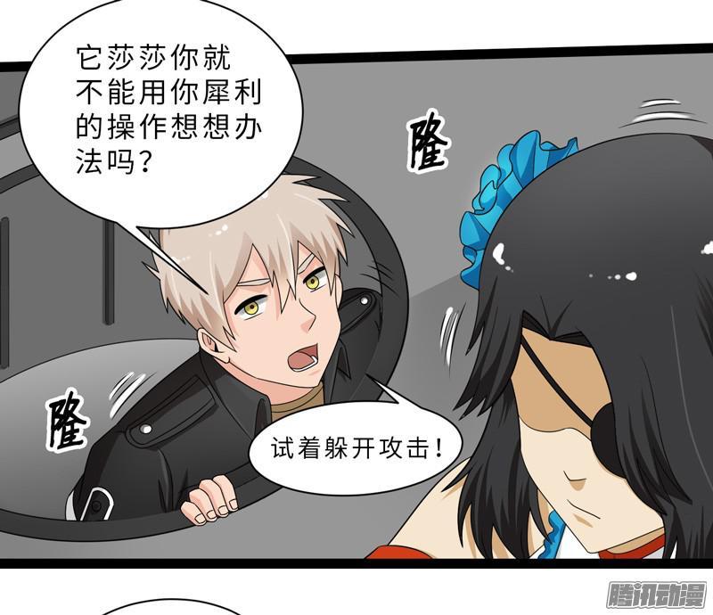 《致幻毁灭者》684 第17页