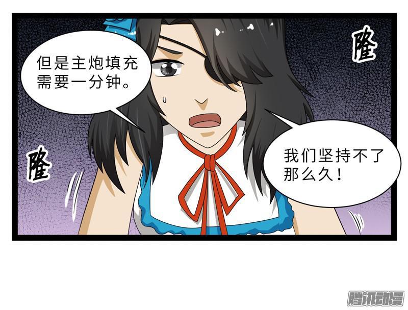 《致幻毁灭者》684 第15页