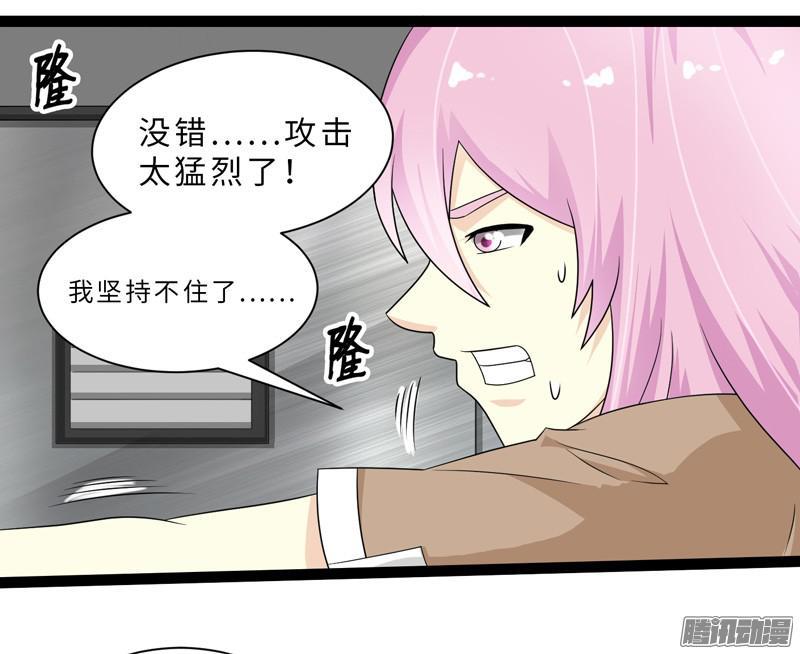 《致幻毁灭者》684 第16页