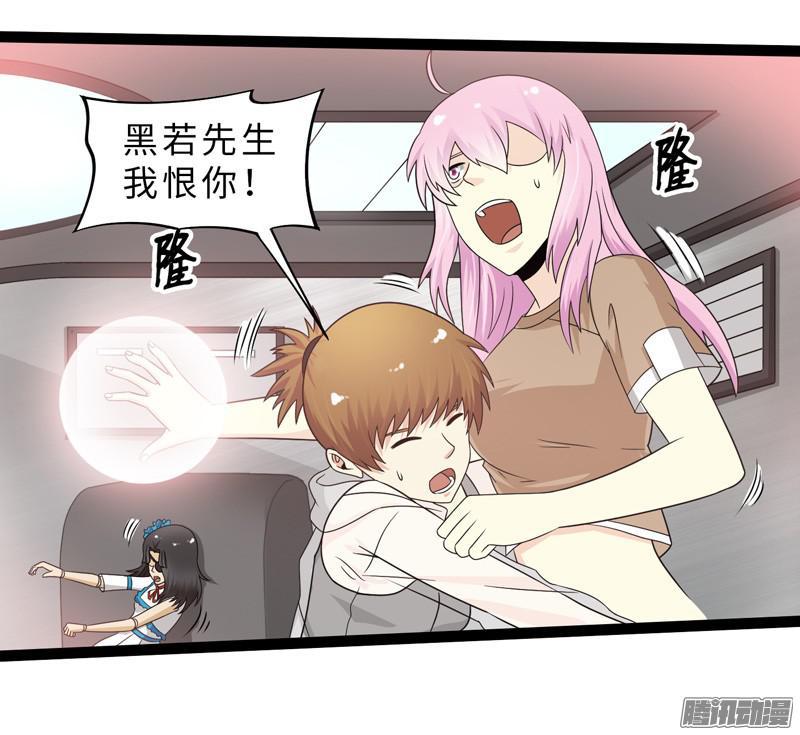 《致幻毁灭者》684 第12页