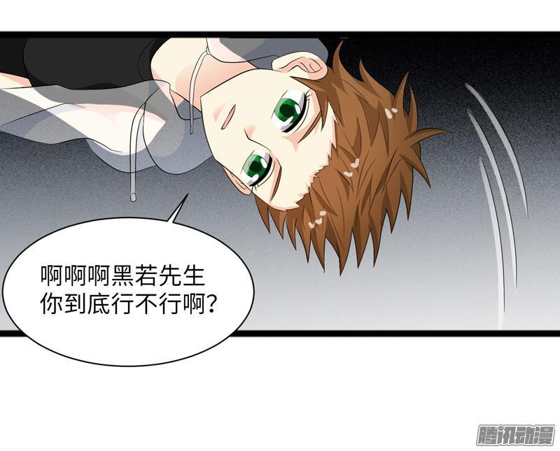 《致幻毁灭者》685 第17页