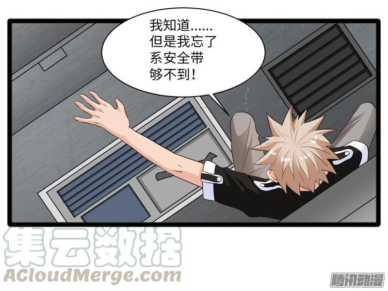 《致幻毁灭者》685 第10页