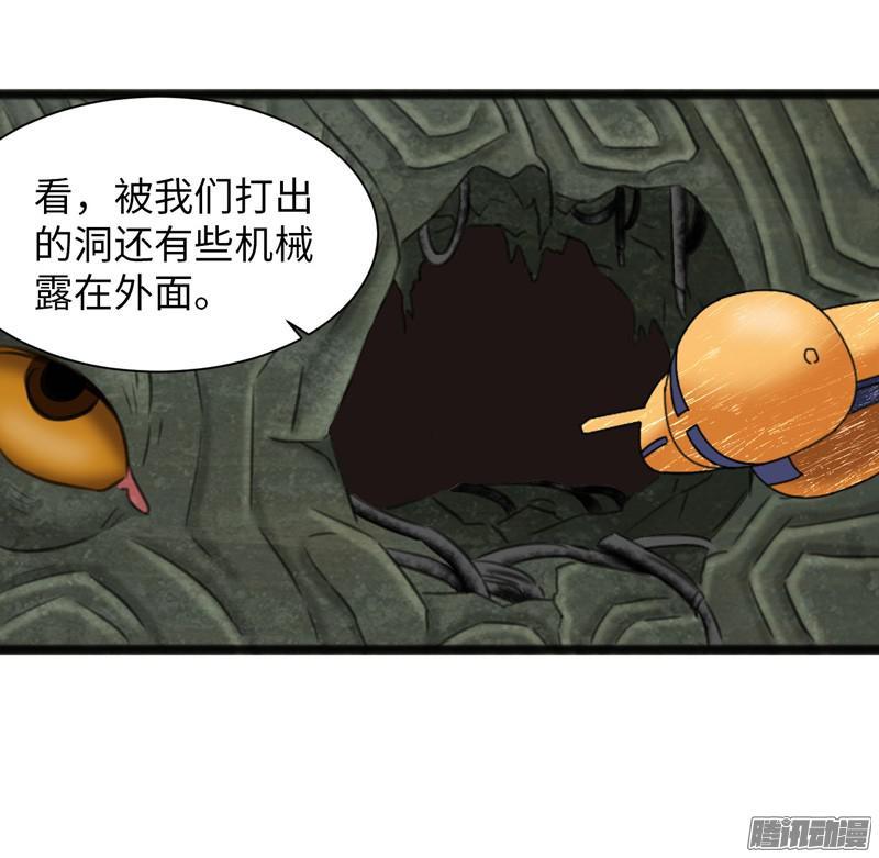 《致幻毁灭者》686 第15页