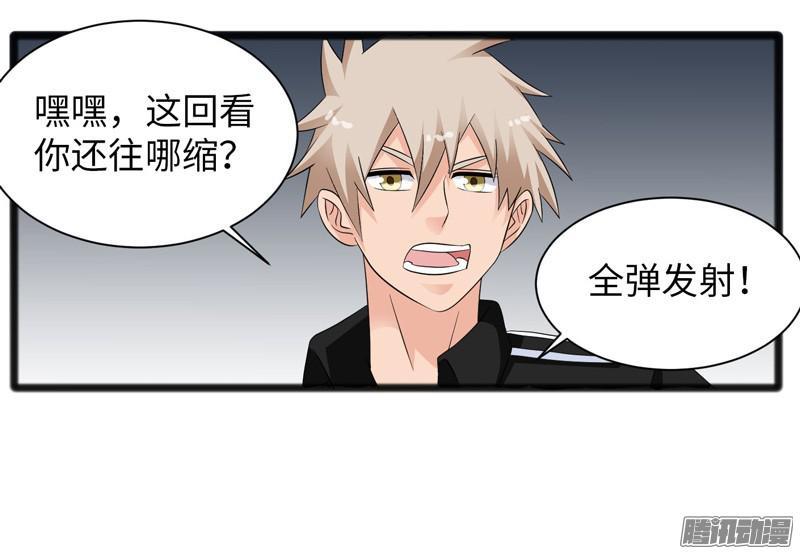 《致幻毁灭者》686 第6页