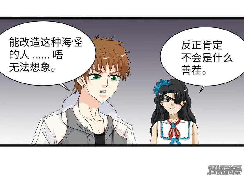 《致幻毁灭者》686 第13页