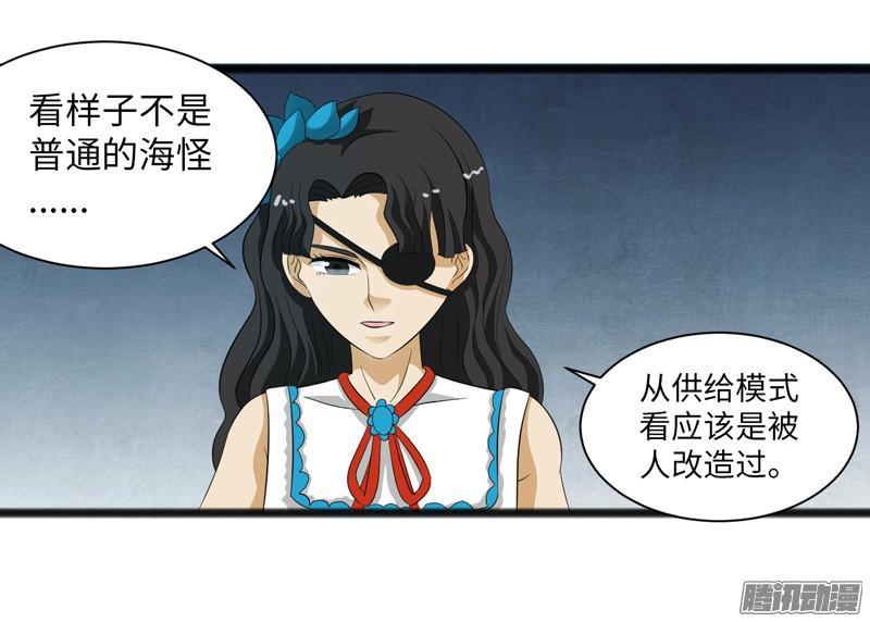 《致幻毁灭者》686 第12页