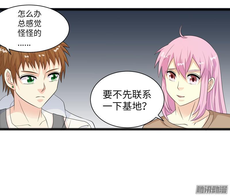 《致幻毁灭者》686 第19页