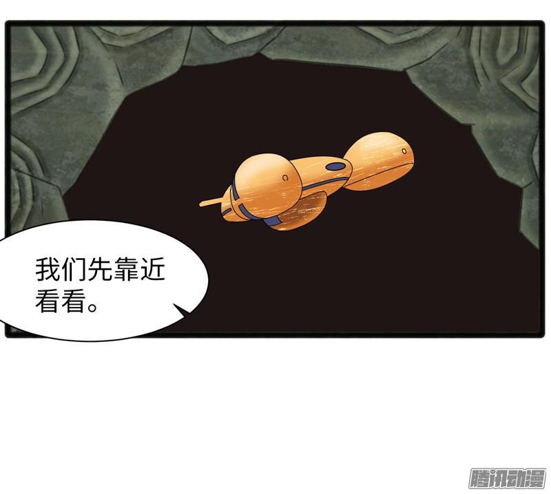 《致幻毁灭者》686 第14页