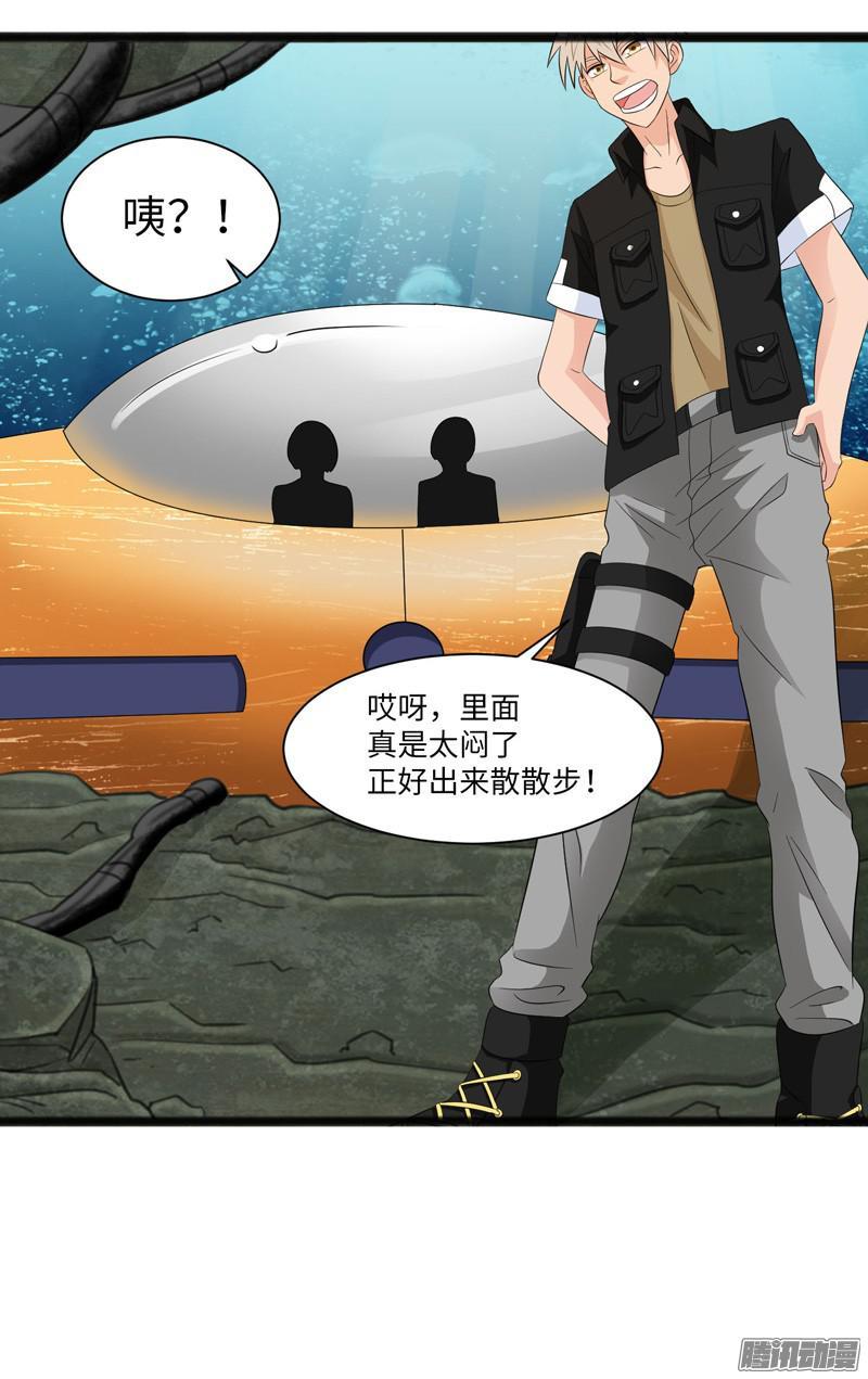 《致幻毁灭者》686 第20页