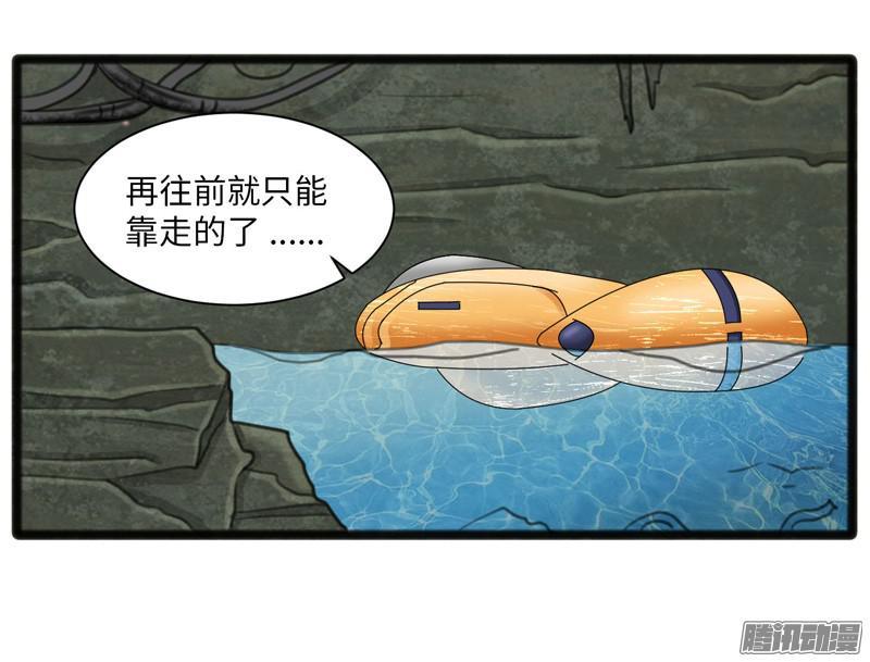 《致幻毁灭者》686 第18页
