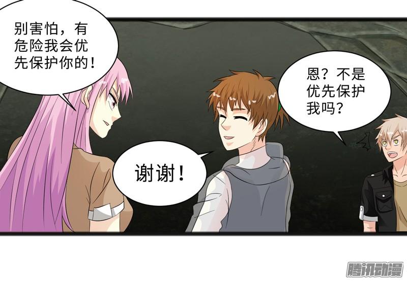 《致幻毁灭者》687 第5页