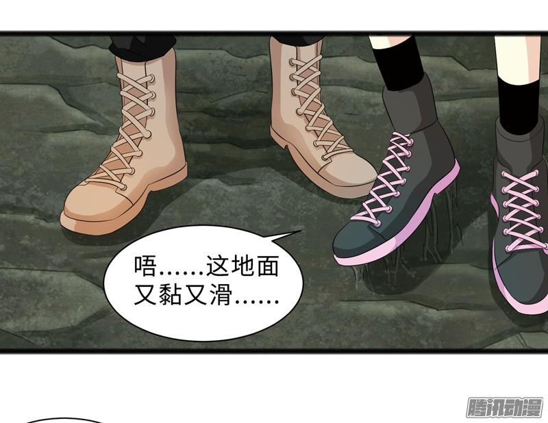 《致幻毁灭者》687 第4页
