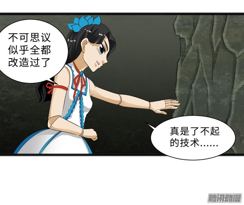《致幻毁灭者》687 第6页