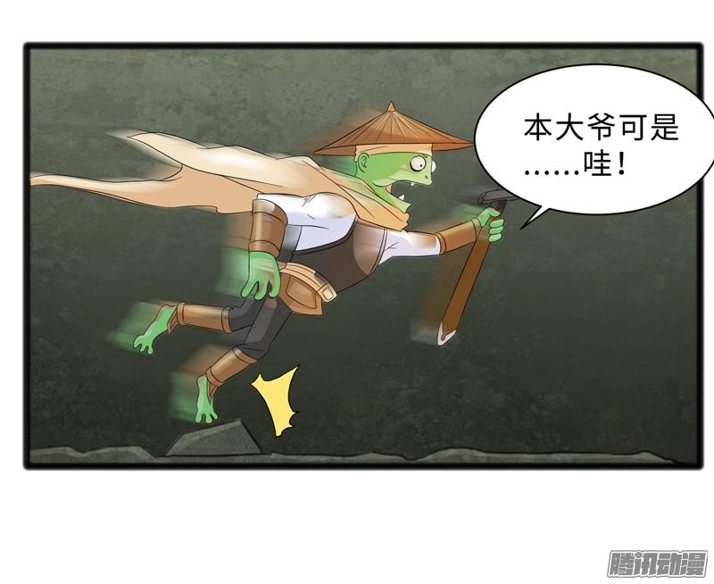 《致幻毁灭者》687 第17页